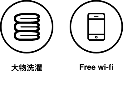 大物洗濯とFree wi-fiのロゴ